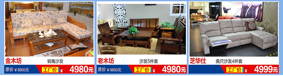 金木坊,老木坊,芝华仕,福永红树湾国际家具,深圳家具卖场,家具网上商城